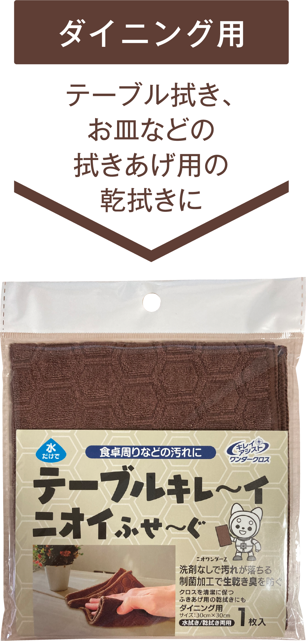 ダイニング用ワンダークロス