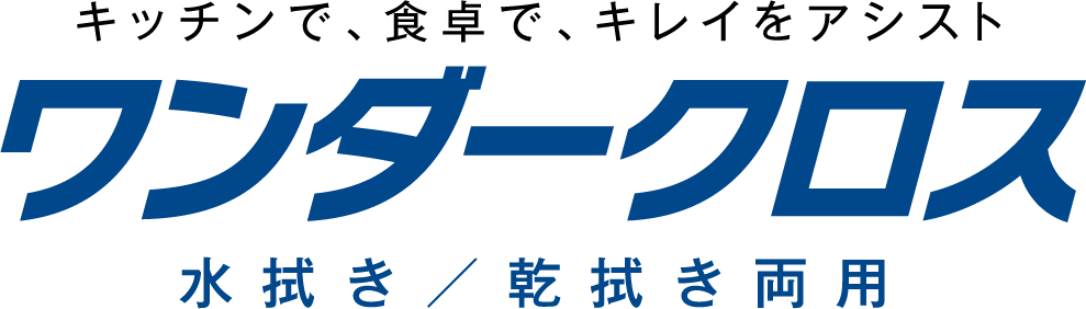 ワンダークロスのロゴ