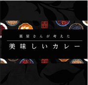 いつでもデリカ