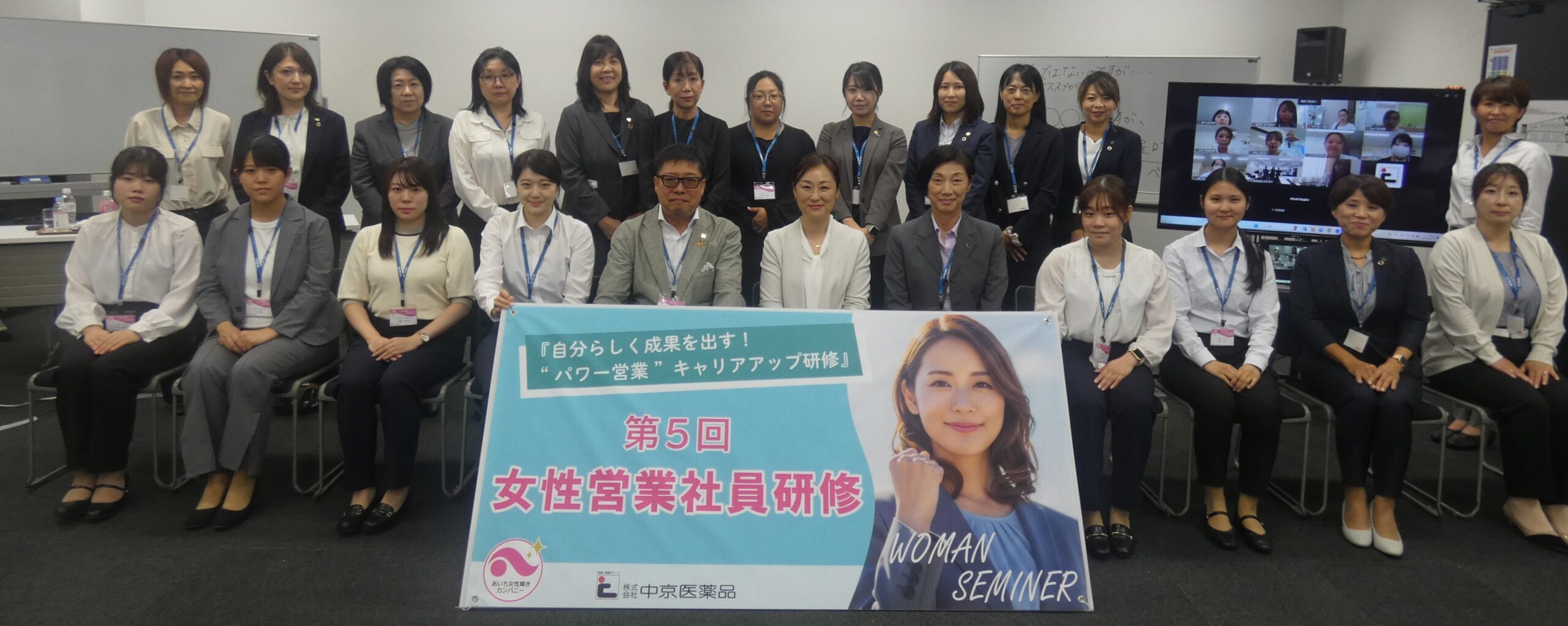 第5回女性営業社員研修を開催しました!