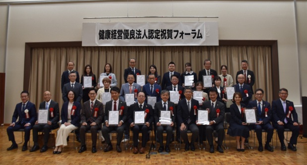 健康経営優良法人2026認定祝賀フォーラムの記念写真 （当社のダイバーシティ課　課長の平林が参加）