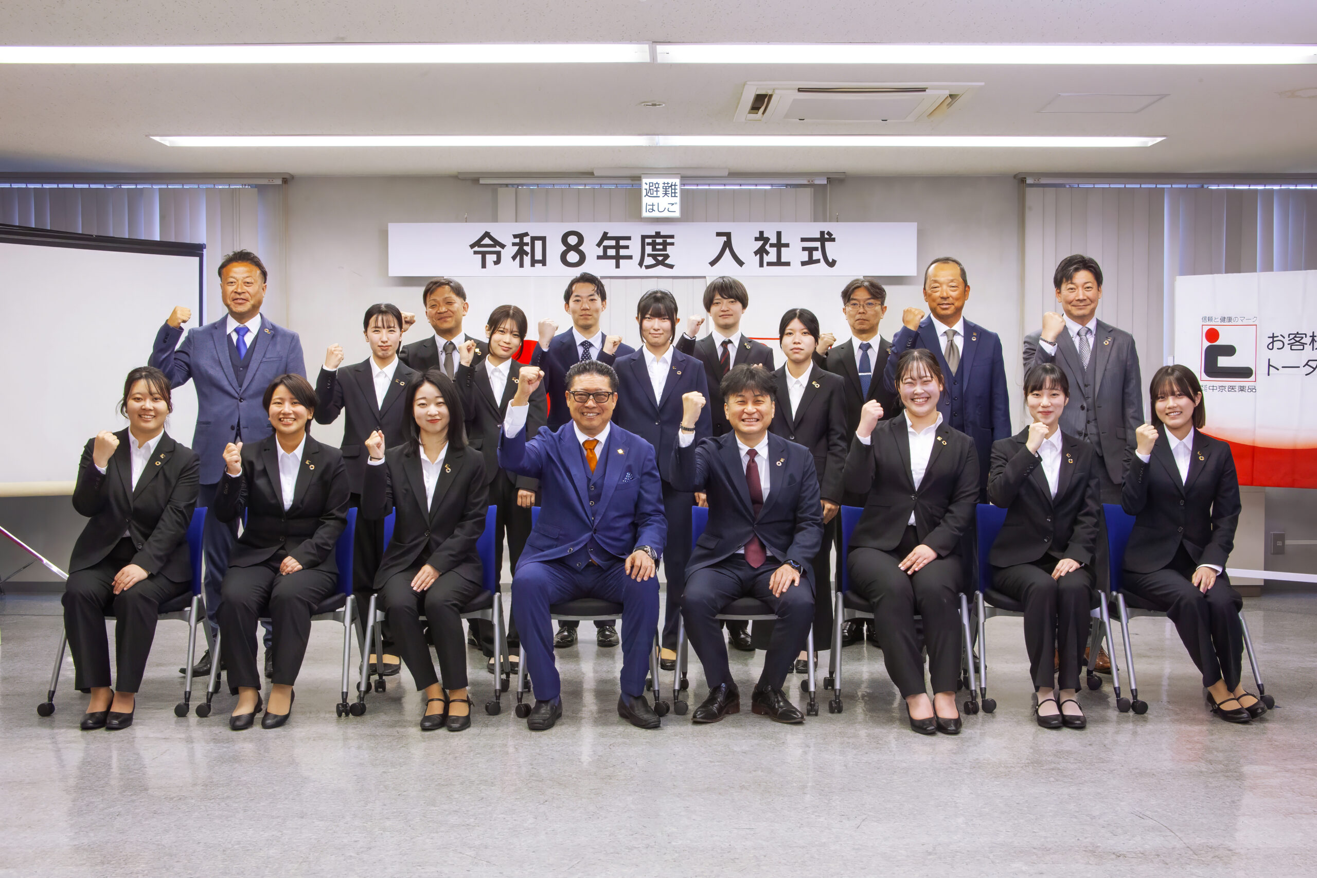 2026年度 入社式