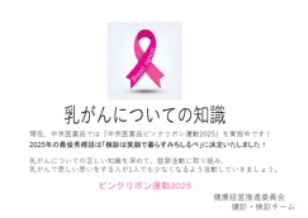 健診・検診の受診